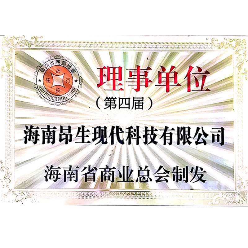 【椰子油】——企业荣誉