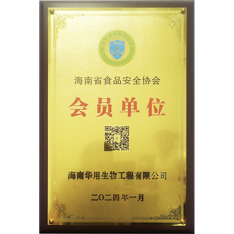 【诺丽果】——企业荣誉